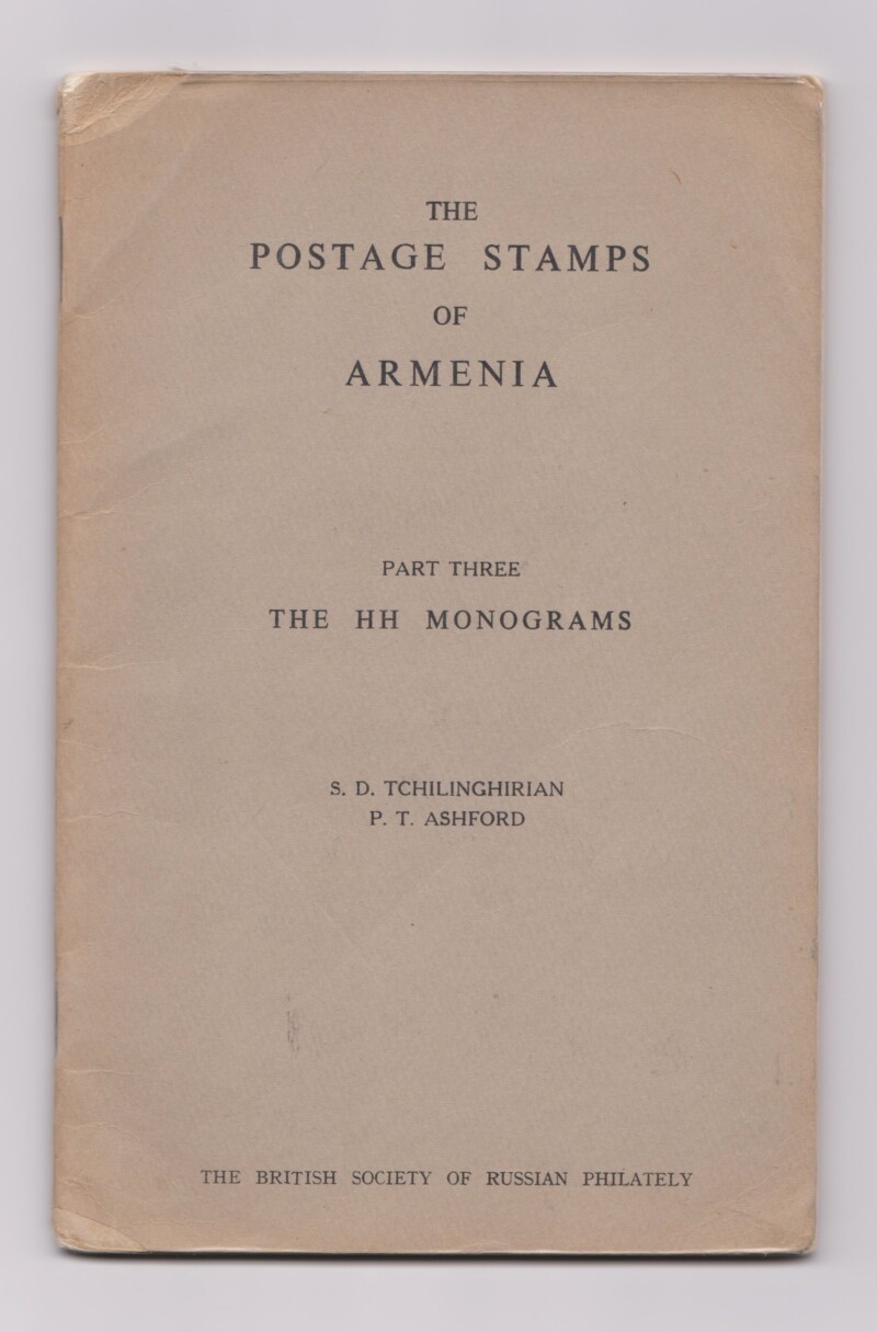 The Postage Stamps of Armenia, Part Three