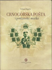 Crnogorska Pošta i poštanske marke