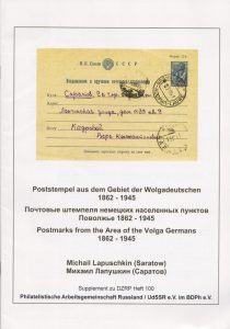 Postmarks from the Area of the Volga Germans 1862-1945