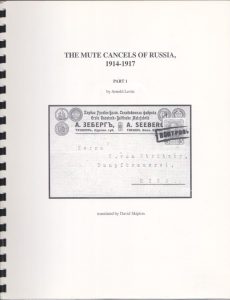 The Mute Cancels of Russia, 1914-1917