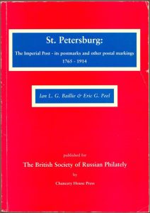 St. Petersburg:The Imperial Post - its postmarks and other postal markings