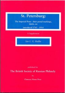 St. Petersburg: The Imperial Post - their postal markings, labels, etc. introduced 1765-1914 Supplement