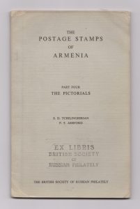 The Postage Stamps of Armenia, Part Four